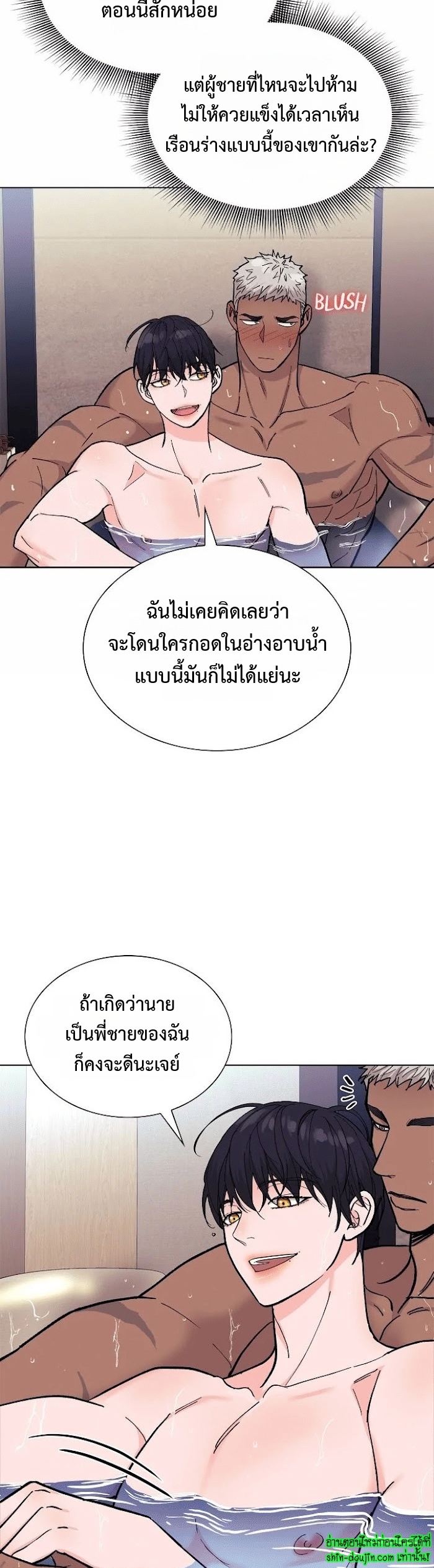 Wet dessert EP 14